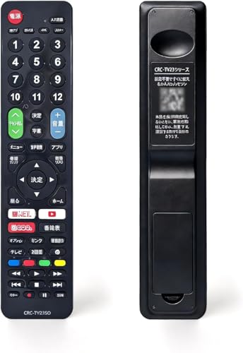 テレビ AVアクセサリ リモコン ソニー」の人気商品一覧 | 安い商品を